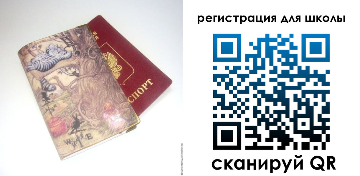 купить прописку в Истре
