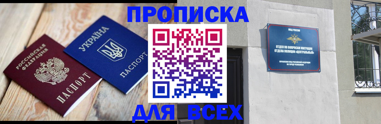 регистрация для школы в Истре